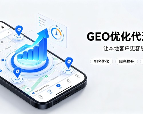 怀来GEO优化