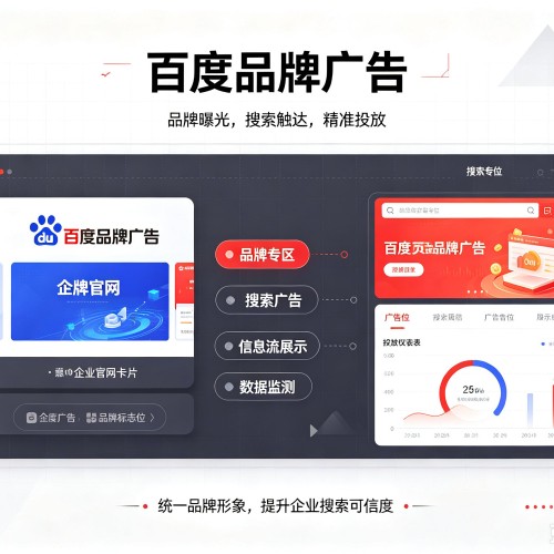 怀来百度品牌广告